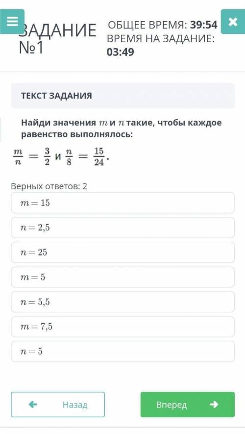 Значение m 12