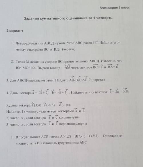 Соч 2 четверть 9 класс