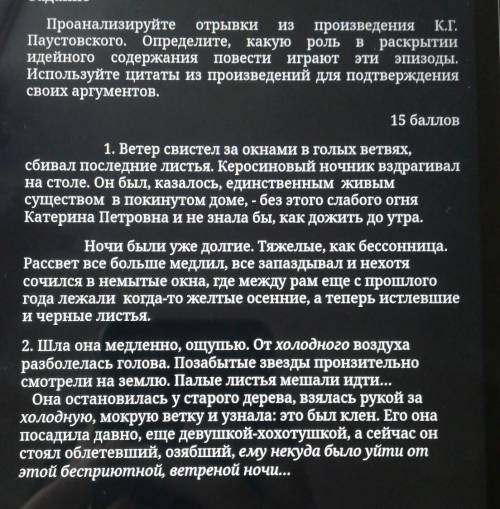 Определите автора фрагмента и произведение проанализируйте отрывок по следующему плану нет не забуду