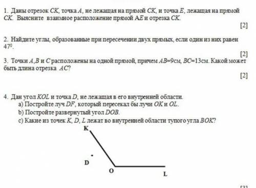 Отрезок ck. Точка принадлежит отрезку CK,. Точка e принадлежит отрезку CK,ce ,. Выясните взаимное расположение прямой х -5 и окружности х-7 2+ у-6 2 81. Точка e принадлежит CK,ce=15 см, отметьте CK . Найдите длину отрезка CK.