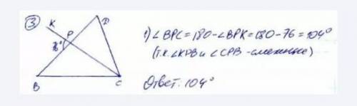 На рисунке 150 угол psq qsf fsk 300 градусов найдите углы psq qsf