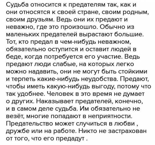 Сочинение на тему судьба. Судьба татарской женщины сочинение. Судьба татарской женщины эссе. Сочинение на тему судьба татарской женщины раньше и сейчас. Эссе на тему что такое судьба.