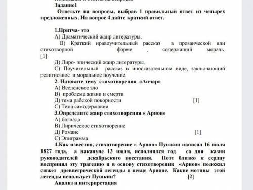 1 правильный ответ из 4 предложенных. Выбери один правильный ответ из четырёх предложенных. Выберите один правильный ответ из четырёх предложенных. Выберите из четырех предложенныхотвктов один правильный. Выберите 1 правильный ответ из 4 предложенных.