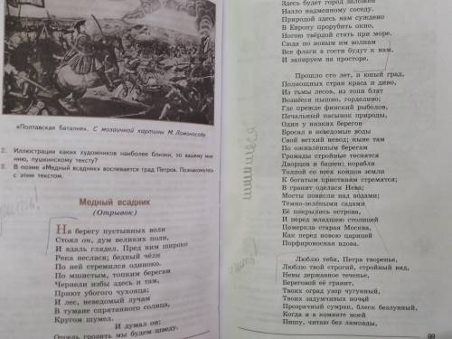 Изобразительно выразительные средства медный всадник. Стих по литературе 7 класс медный всадник. Литература 7 класс медный всадник отрывок. Отрывок из поэмы Пушкина медный всадник. Медный всадник стих отрывок.