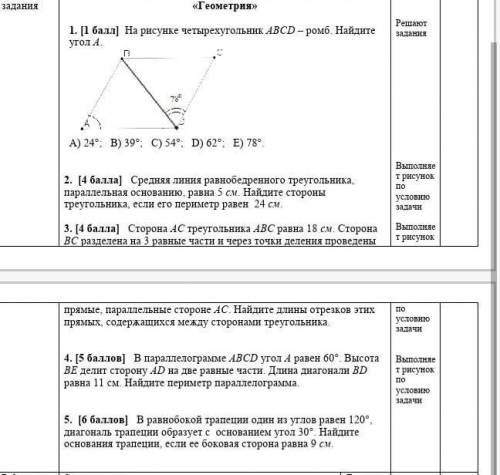 Геометрия 129