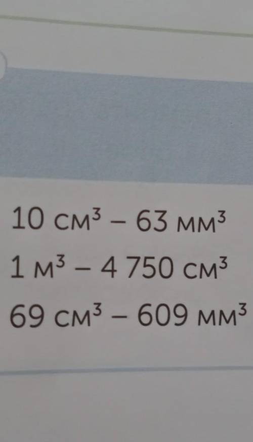 59 см. Дм 45. 350 Дм3= см?. 45 Дм^3дм 3 453 см^3см 3 = мм^3мм 3. 59 См +3 =дм.