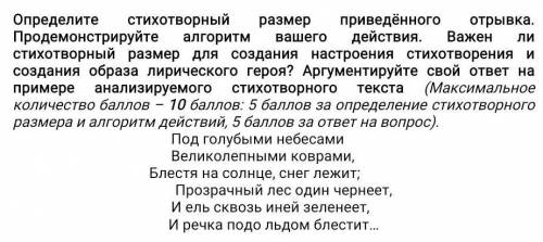 Автором приведенного отрывка является. Определите стихотворный размер приведенного отрывка. Песня пахаря стихотворный размер. Гаральд Жуковского стихотворный размер. Определите в чем основная мысль приведенного отрывка.