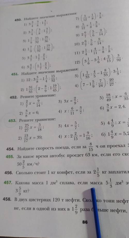 Математика 6 класс номер 451. Номер 451 по математике 6 класс. Математика 6 класс Мерзляк номер 451. Математика шестой класс Мерзляк номер 451. Номер 451 по математике 6 класс Мерзляк.