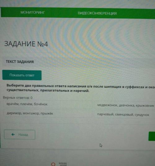 Верных ответов 2 назад проверить