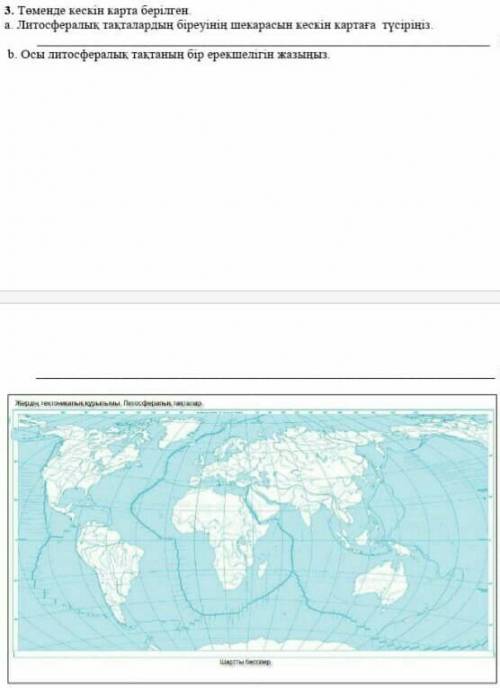 Литосфера контурная карта 5 класс ответы