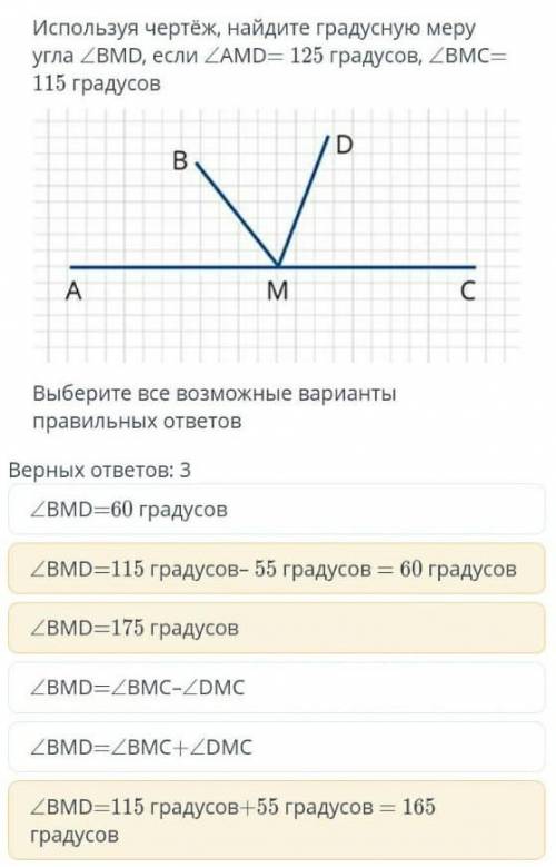 По рисунку найдите градусную меру c и a выберите правильный ответ