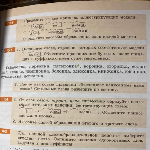 Проиллюстрируй примерами каждый вид. Приведите 2 примера иллюстрирующих модели. Приведите по два примера иллюстрирующих модели ушка. Приведите по 2 примера иллюстрирующих модели енька ок. Приведите по два примера иллюстрирующих модели енька.