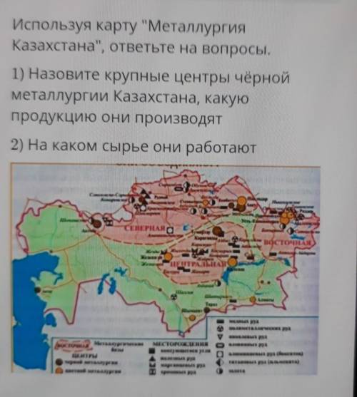 Металлы казахстана карта