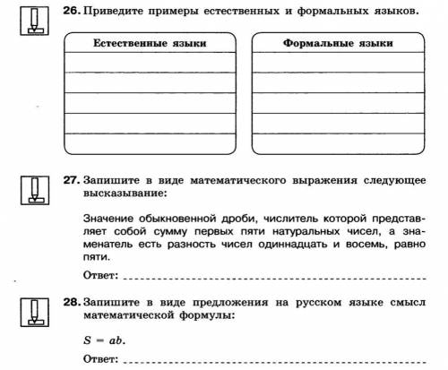 Вспомните примеры. Примеры символов Информатика 7 класс. Рабочая тетрадь по информатике 7 класс босова читать. Информатика 7 класс босова читать онлайн.