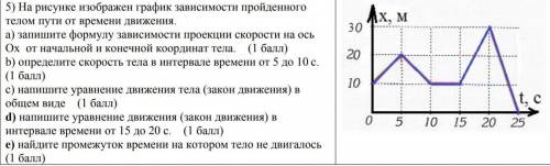 На рисунке изображены графики зависимостей пути пройденного