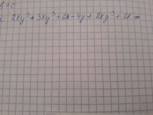 -2ху+3ху. (14х2 - 3ху +у?) - (") - 3х? + 2ху. (14х2 - 3ху +у2) - (") - 3х2 + 2ху. Упростите -3ху2 -2 ху3.