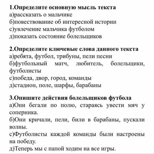 В отсветах вечерней зари текст ответы. Ответы на текст.