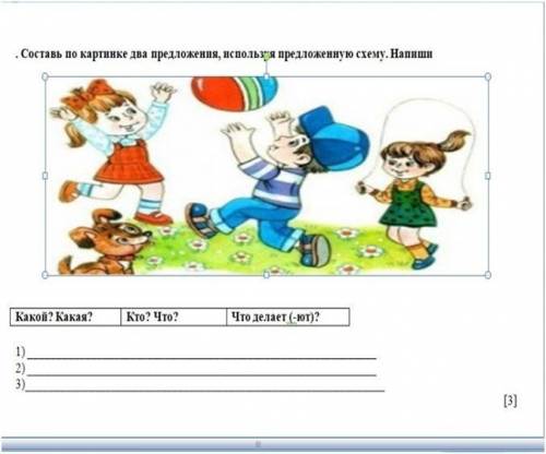 Писать трое. Составь три. 3. Составь вопросы. Карнавал вопросы для письма. Письмо часть 3 Составь и запиши предложения.