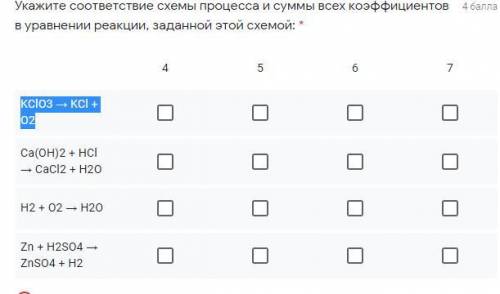 2 укажите соответствие. В поле укажите укажите сумму коэффициентов. Укажите соответствие для всех 5 вариантов ответа Габороне вин двух.