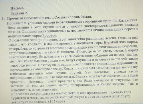 Прочитайте внимательно текст и выполните задание. Задание для самостоятельной работы прочитайте внимательно текст 1.6. Прочитайте текст и выполните задания c1-c6 е.а Маймин в своей. Составьте сложный план текста Михайловская роща Текс. Е А Маймин в своей книге для учащихся старших.