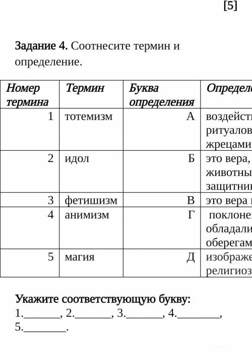 Соотнесите понятия и их определения. Соотнесите термины и определения. Задание на соотнесение понятий и определений. Соотнесите термины и его определение запишите определение. Определен термин торговых ярмарок.