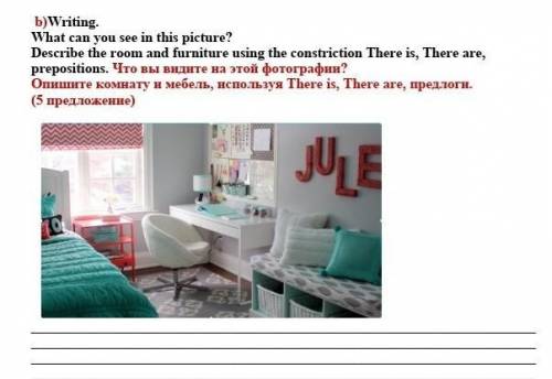 Комната перевод. What can you see in the Room 2 класс. What can you see in the Room как ответить. What can you see in the Room перевод. What can you see in the Room что вы видите в этой комнате.