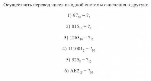 Одно из чисел 33 7 37 7. Число 23¹⁶ в системе счистление. 1010⁸ Переведите в 20 систему счистления.