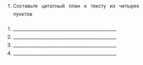 Цитатный план когда в доме одиноко