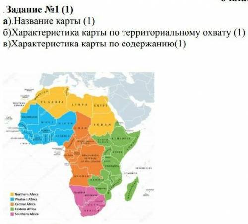 Характеристики карт. Характеристика карты по территориальному охвату. Назовите карты по территориальному охвату. Характеристики карт название. Характеристика карты.