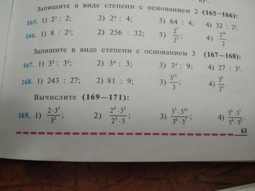 Запишите виде степени 3 3. Запишите в виде степени с основанием. Запишите в виде степени с основанием 3. Запишите выражение в виде степени с основанием 2. Запишите 256 в виде степени с основанием 2.