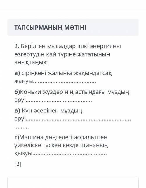 Е отиниш на русском