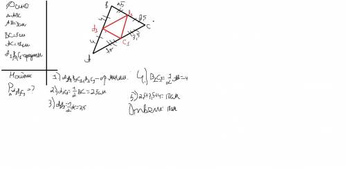 Дано 110 найдите. Дан треугольник стороны которого равны 8 5 7. Дан треугольник стороны которого равны 8 10 6. Аертпатр треугольника вершины которого середина сторон данного. Дан треугольник стороны которого равны 8 см 5 см и 7.