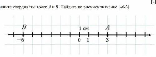 Запишите координаты точек указанных на рисунке номер 15