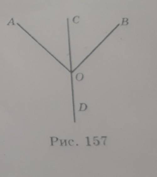 На рисунке 157