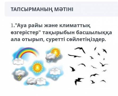 Ауа райы алматы облысы. Ауа райы деген не. Климат деген.