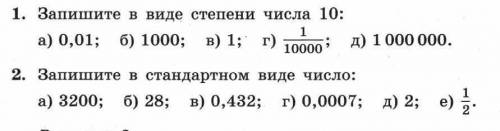 Стандартный вид числа алгебра 8 класс презентация