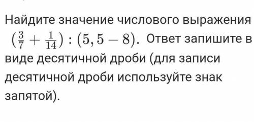 Найдите значение выражения 73. Найдите значение выражения и ответы запишите. Найди значение выражения (73+59)-73. Значение выражения 73 целая. Запишите ответ дробью используя символ 1/3 если знаменательный 5.