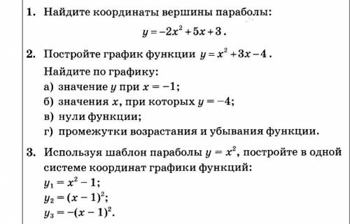 Свойства функции 8 класс дорофеев презентация