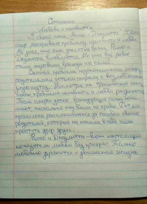 Сочинение про любовь. Что такое любовь сочинение. Любовь и ненависть эссе. Что такое ненависть сочинение. Сочинение про любовь в тетради.