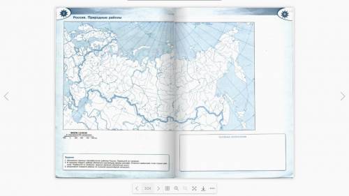 Рельеф на контурной карте. Карта контурная и их название. Контурная карта в пределах каждого района обозначьте. В пределах каждого района обозначьте крупнейшие формы рельефа. В контурной карте подписать районы центральной Россией.