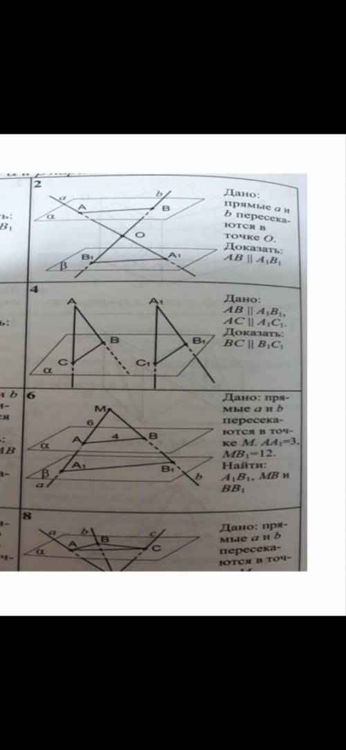 Дано ab. Дано а параллельно b доказать ab a1b1. Ab a1b1 AC a1c1 доказать BC параллельно b1c1. Дано ab параллельно a, b AC параллельно a, c. Дано a b c,a BC .AC=a1 c1,ab=a1b1 <a=<a1.