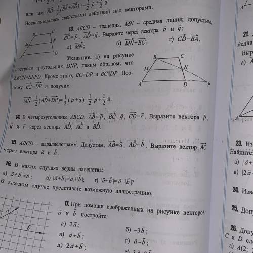 Найдите вектор ab cd. Выразите вектор ab чере. Выразите вектор ac1 через векторы. Вектор ab +...=0. Вектор аб через векторы ад СД И сб выражается так аб.