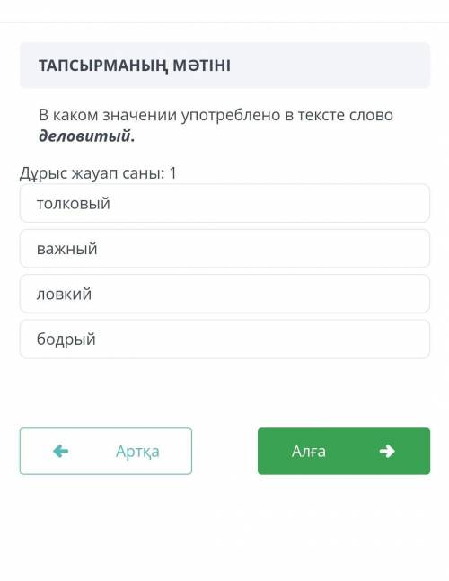 В каком значении употреблено слово определенный. В каком значении использовано слово взлом. Хватает в каком значении.