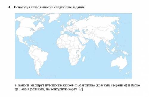 Используя атлас нанесите на контурную карту. Нанести на карту следующие римские поселения. Используя атлас. Используя атлас и дополнительные источники. Пользуясь учебником и картами из атласа выполните следующие задания.