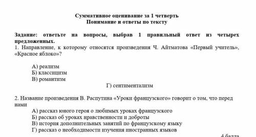 Выберите один ответ из четырех. Ответьте на предложенный вопрос выберите три правильных ответа. Задание части выберите 1 правильный ответ из 4 предложенных. Выберите один правильный ответ из четырех предложений анатомия это.