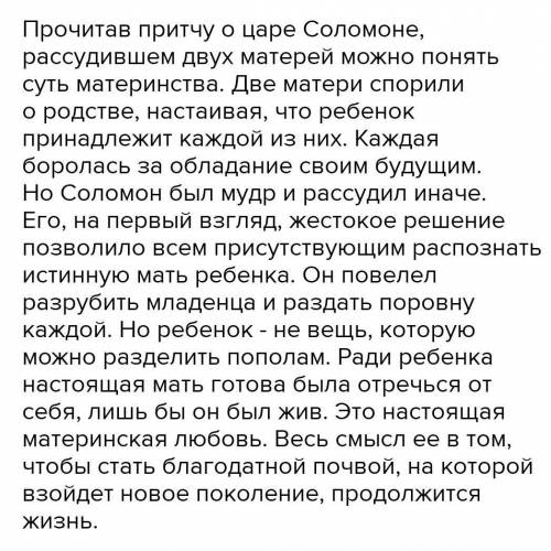 Сочинение на 100 слов. Эссе 100 слов. Написать сочинение 100 слов. Как написать эссе из 100 слов. Эссе 100 слов на тему я живу в России.