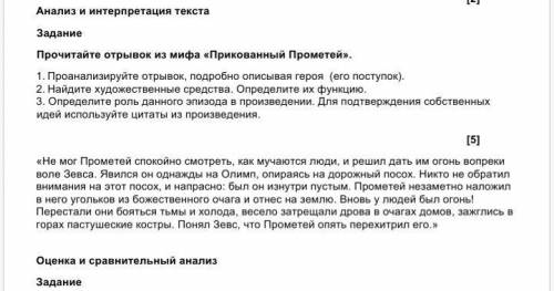 Проанализируйте отрывок подробно описывая поступки героев. Интерпретация текста анализ текста. Прочитайте и проанализируйте отрывок из письма. Проанализируйте отрывки из текстов и выполните задания 1, 2, 3.. Анализ отрывка из «патерика».