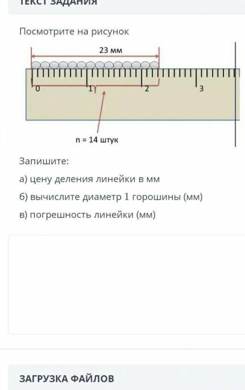 Как найти цену деления линейки