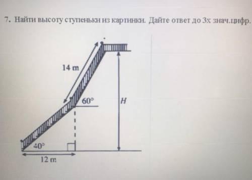 Столб подпирает детскую горку посередине найдите 2.8. Как найти высоту изображения. С помощью линейки измерьте высоту ступеньки. Рука со ступеньками на высоте. Столб подпирает детскую горку посередине Найдите высоту l.