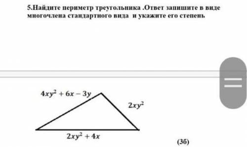 Найди периметр треугольника 1 1 6. Найти периметр треугольника записать в стандартном виде. Найдите периметр треугольника КМР. Найти периметр треугольников задания. Периметр треугольника по точкам формула.